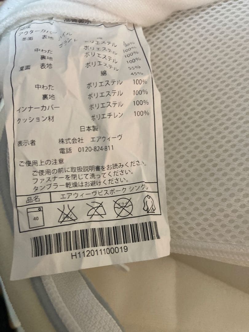 エアウィーヴ(airweave) マットレス シングル