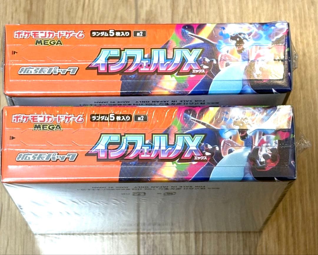 ポケモンカード　インフェルノX シュリンク付2BOX