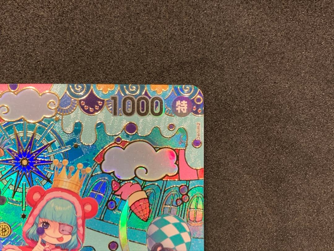 ワンピースカード　蒼海の七傑　【美品】シュガー SP