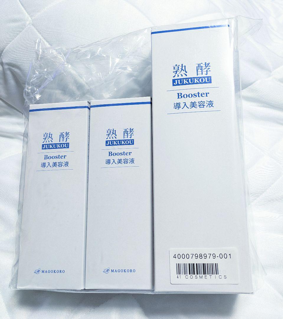 本日値下　MAGOKORO 熟酵ブースター 600ml 200ml 3本セット