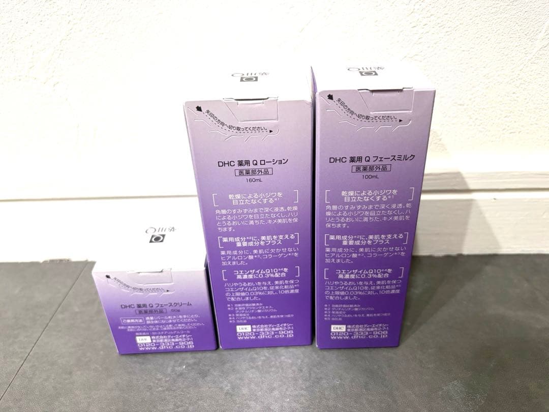 DHC Medicated Cream Milk Lotion セット