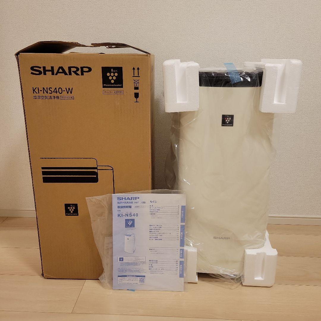[美品]SHARP 空気清浄機　プラズマクラスタ－25000　KI-NS40W