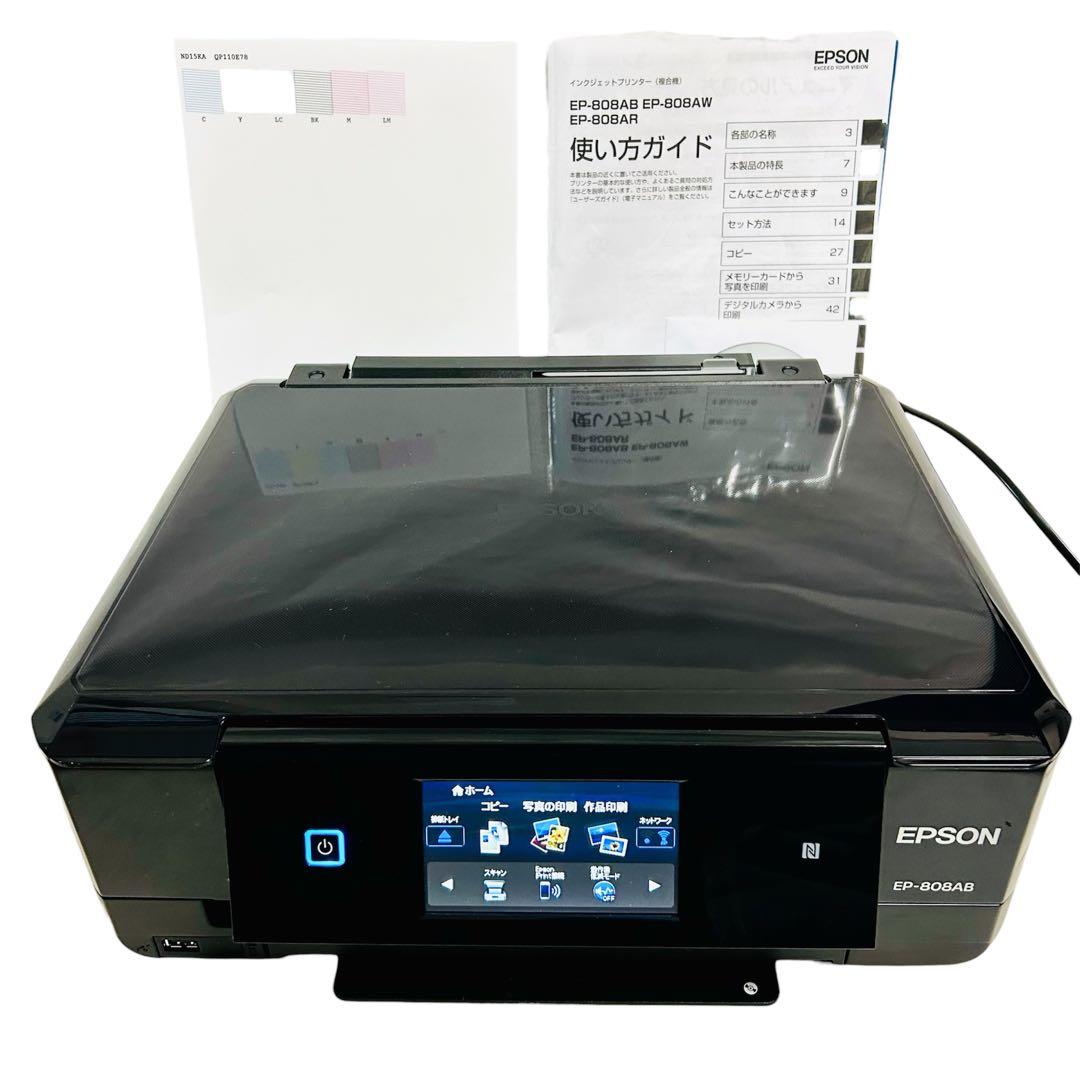 美品✨おまけ付き✨EPSON EP-808AB インクジェットプリンター