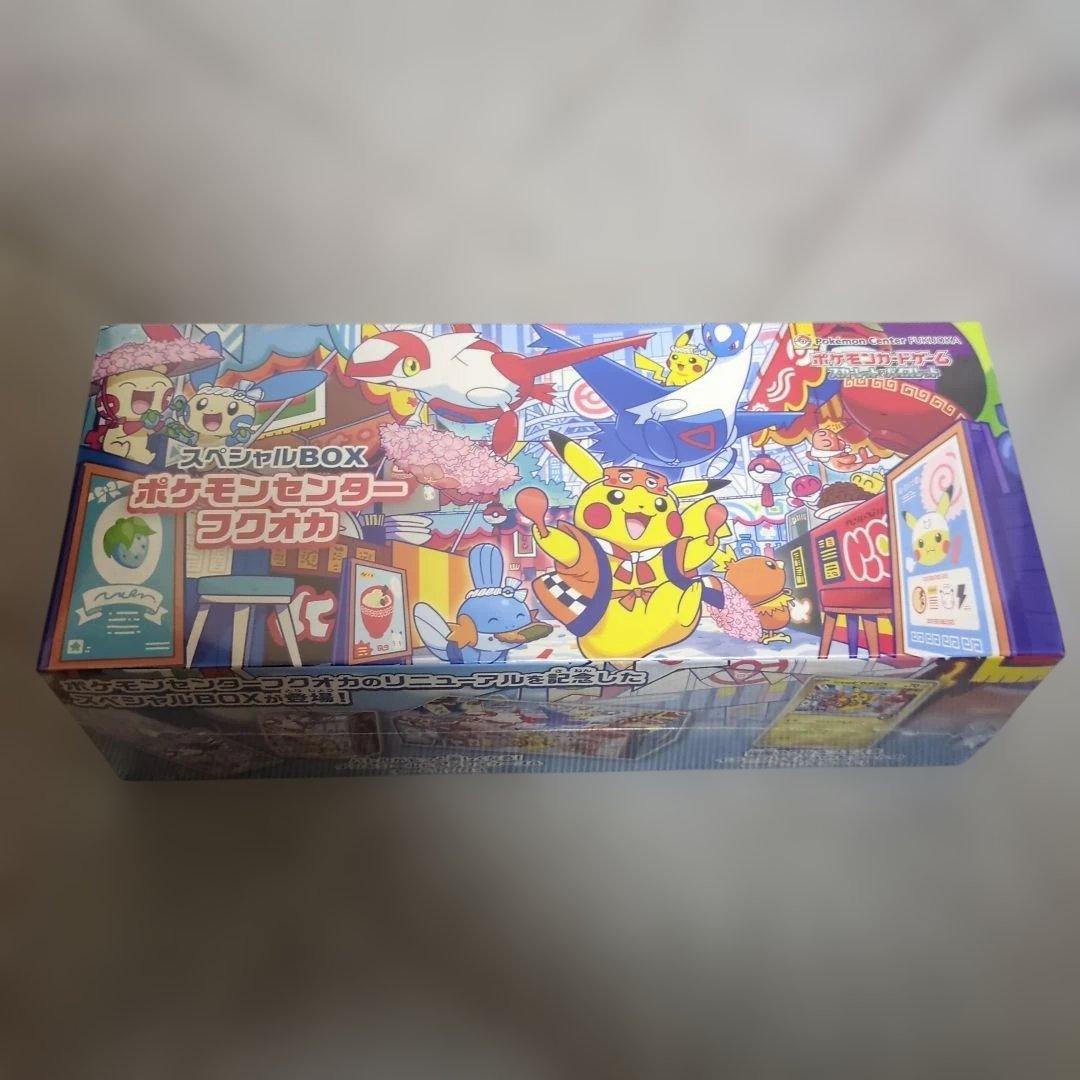 ポケモンセンター スペシャルBOX　フクオカ