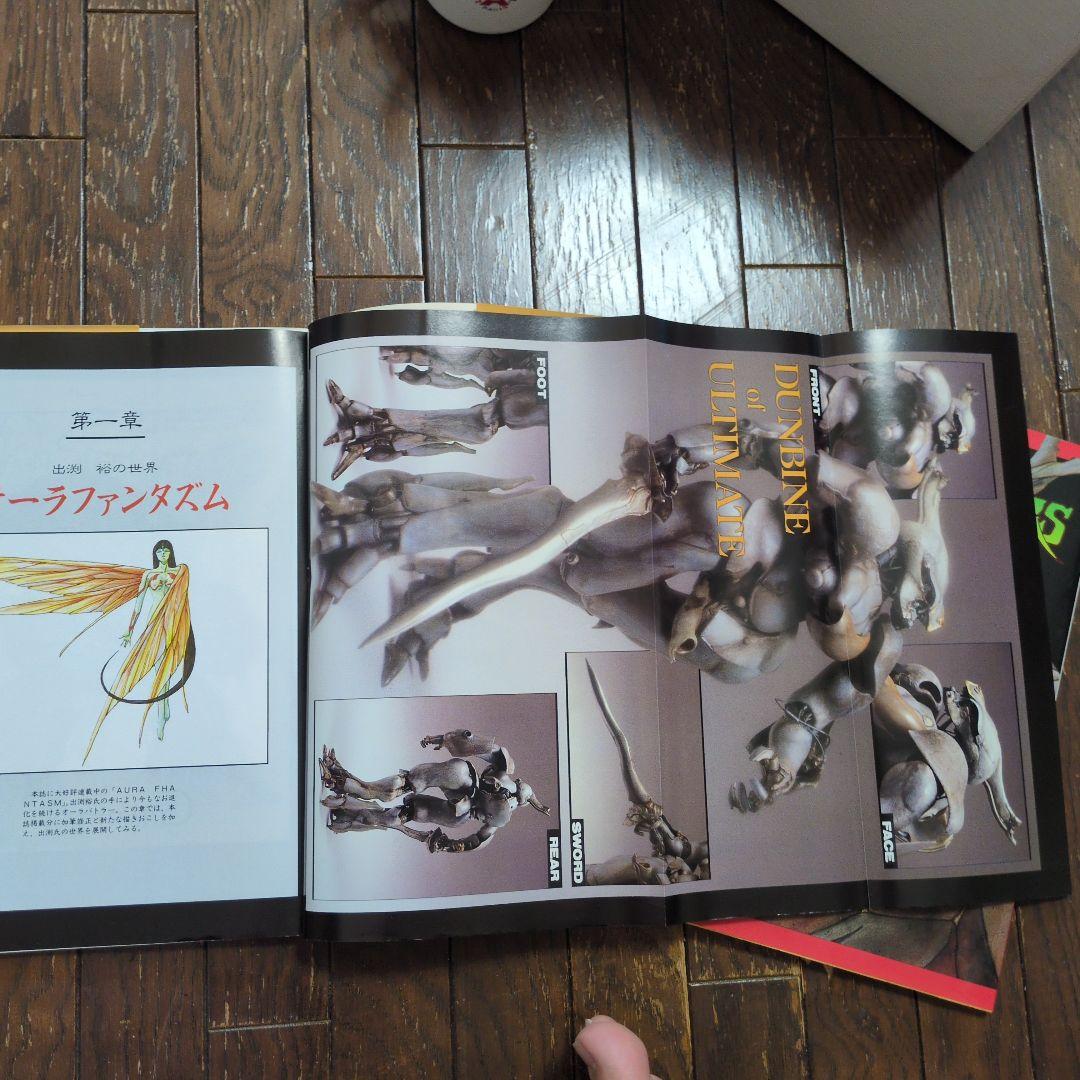 聖戦士ダンバイン　ビークラブスペシャル　オーラバトラー + Ⅱ 2冊セット