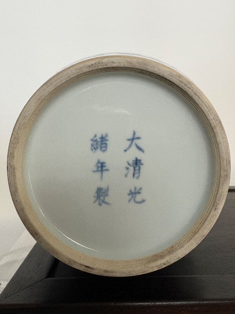 大清光緒年製　青と白の花柄陶器花瓶