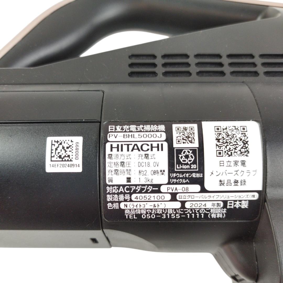 【美品】日立　コードレス掃除機　PV-BHL5000J　2024年製【3-61】