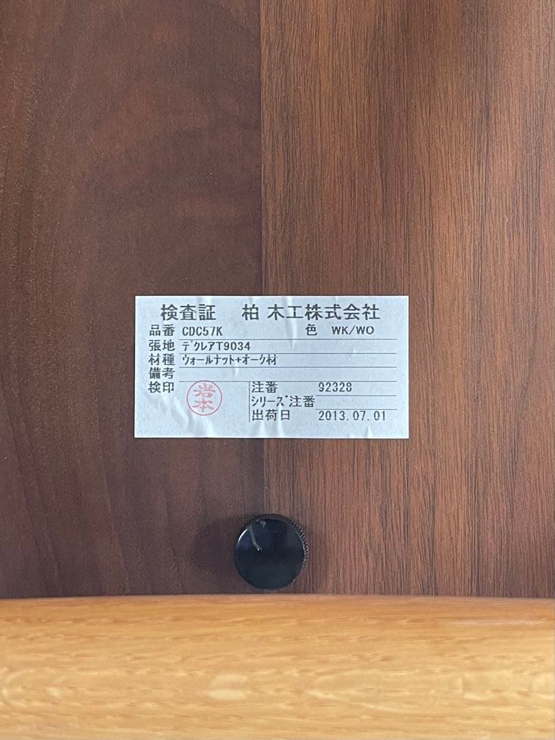 柏木工 civil シビル LD チェア 3