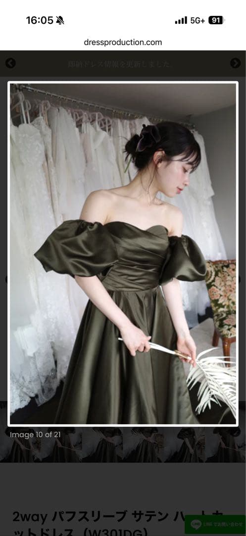 ★sana　DRESSPRODUTION カットドレス W301DG