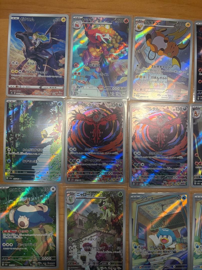 リ*ナ様 ポケモンカード 高額 ar chr まとめ売り 28枚 300円