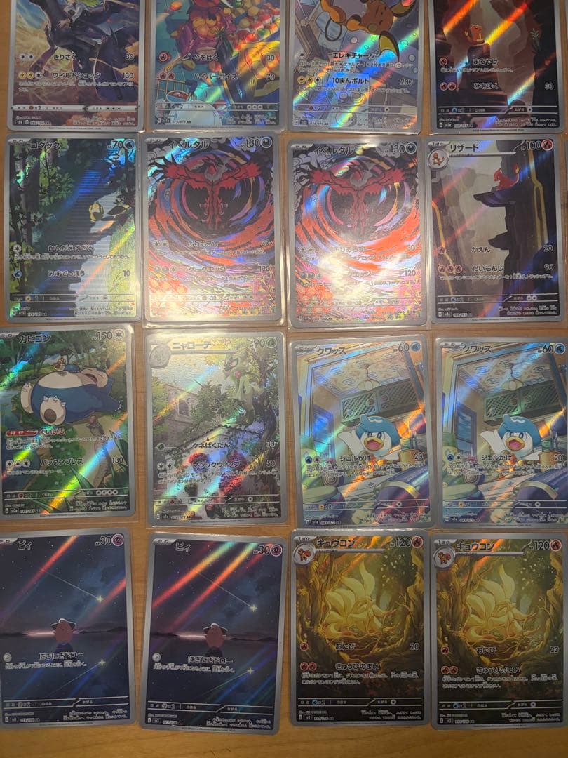 リ*ナ様 ポケモンカード 高額 ar chr まとめ売り 28枚 300円