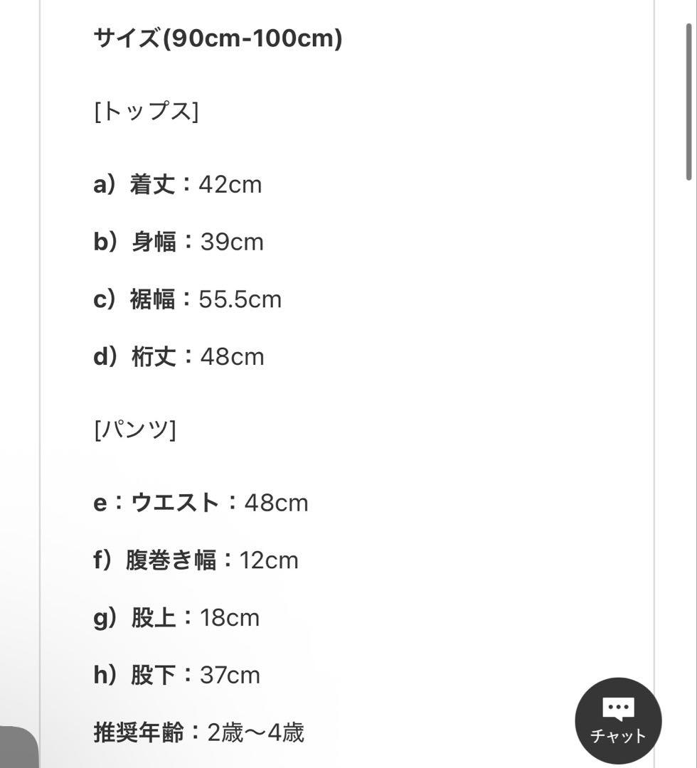 Marlmarl lull 1 stripe ナイトウェア 90-100cm