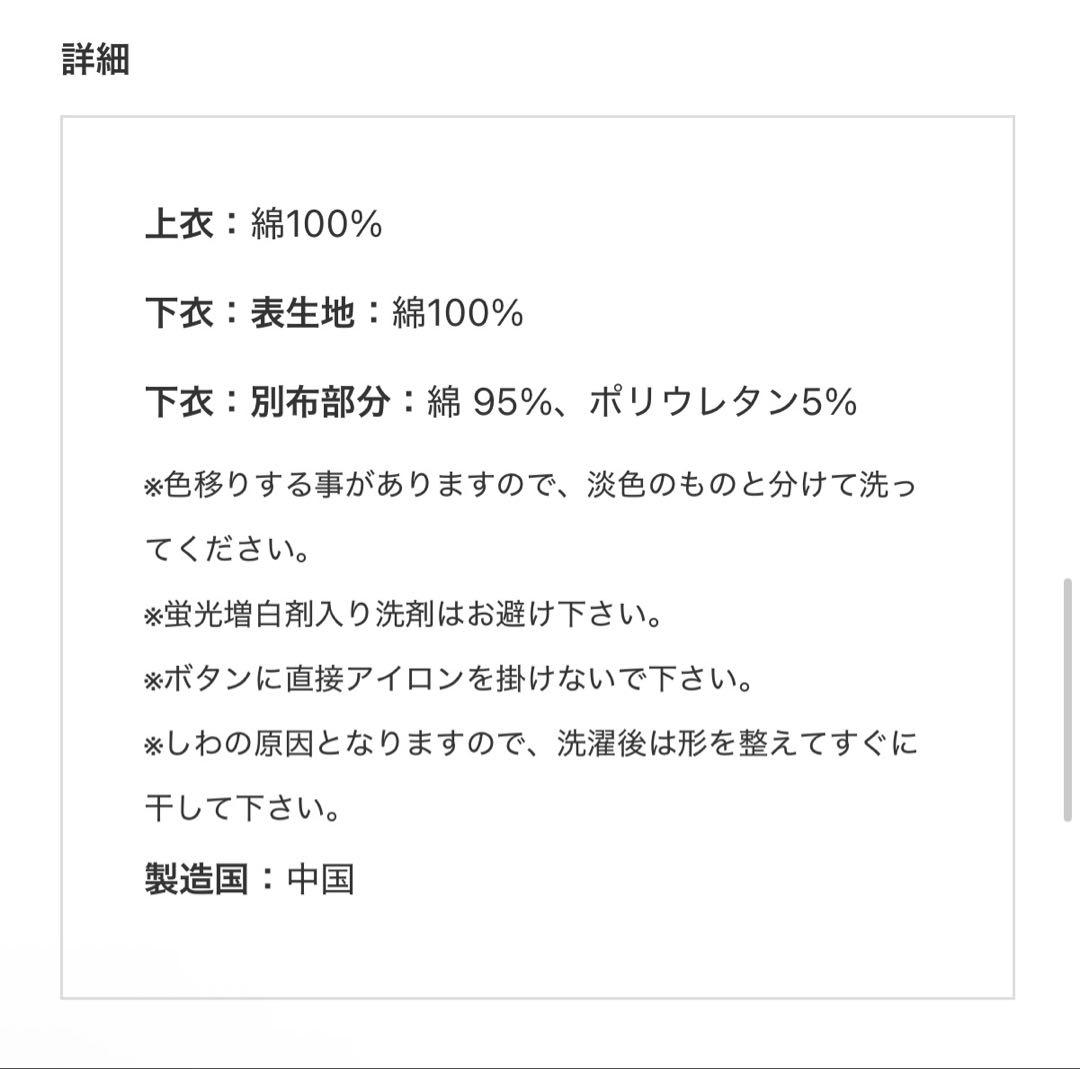 Marlmarl lull 1 stripe ナイトウェア 90-100cm