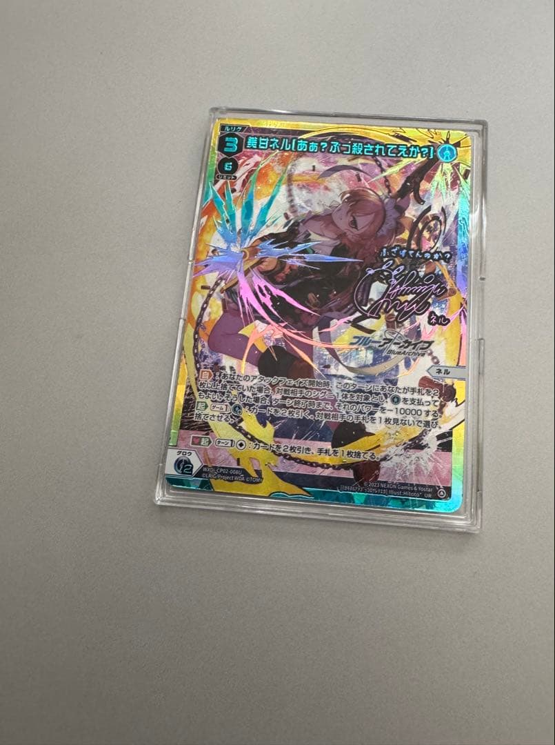 ウィクロス　美甘ネル　UR,LRP,LR 3枚セット