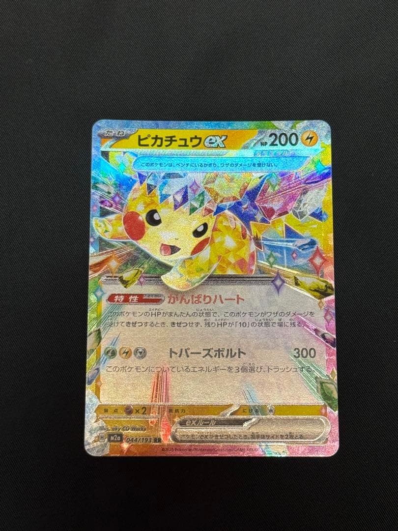 す*も様 ポケモンカードセット 4枚ピカチュウEX