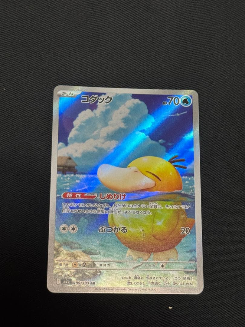 す*も様 ポケモンカードセット 4枚ピカチュウEX