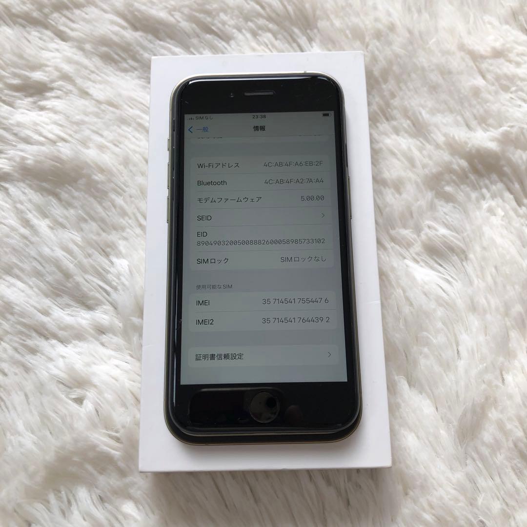 【すぐ発送】iPhone SE2 64GB SIMフリー