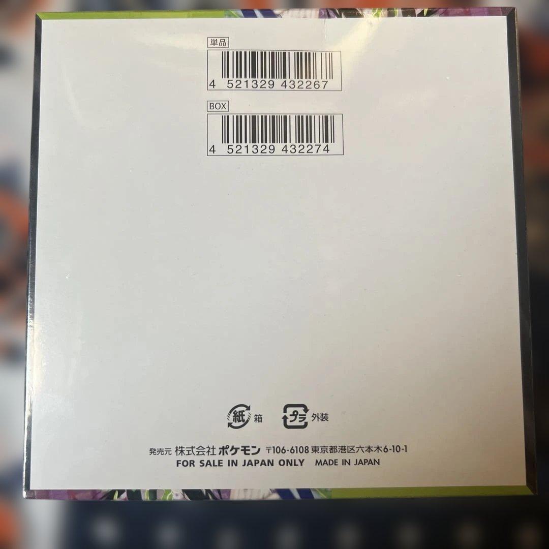 た*ん様 【シュリンク付き未開封】ポケモンカードゲーム　ムニキスゼロ　ポケカ　1