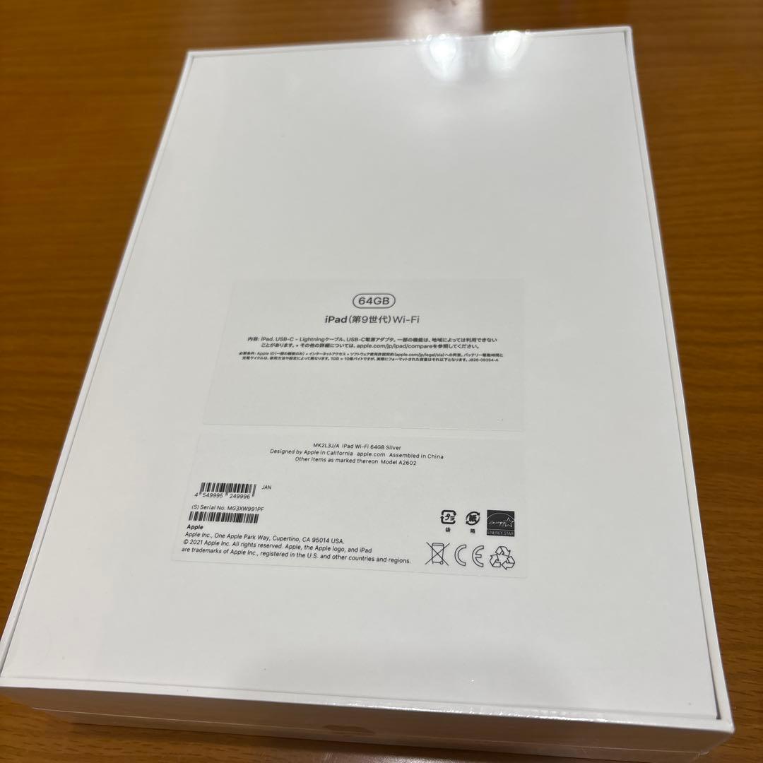 Apple iPad 64GB Wi-Fi （9世代）新品未開封