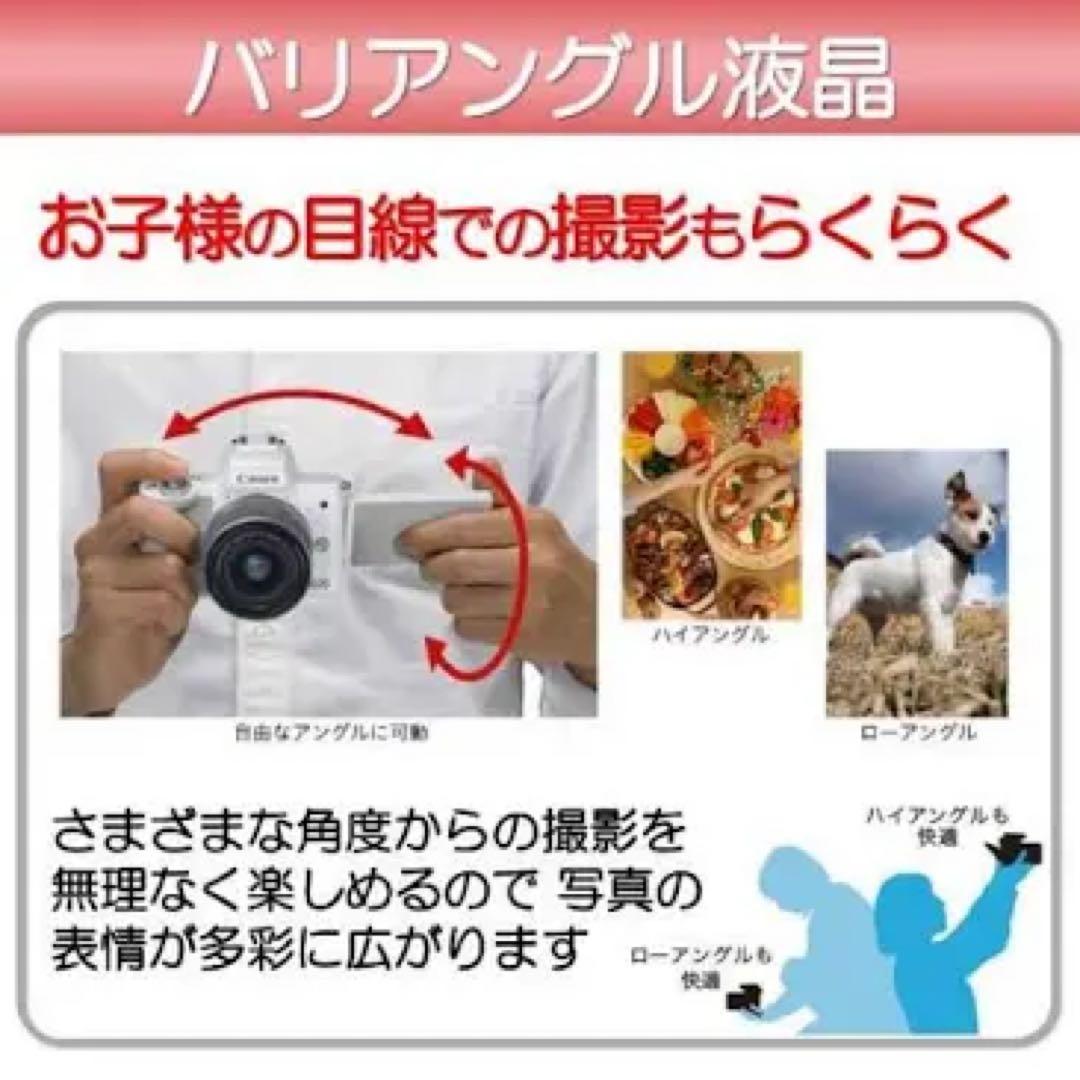 Canon EOS Kiss M ダブルズームキット