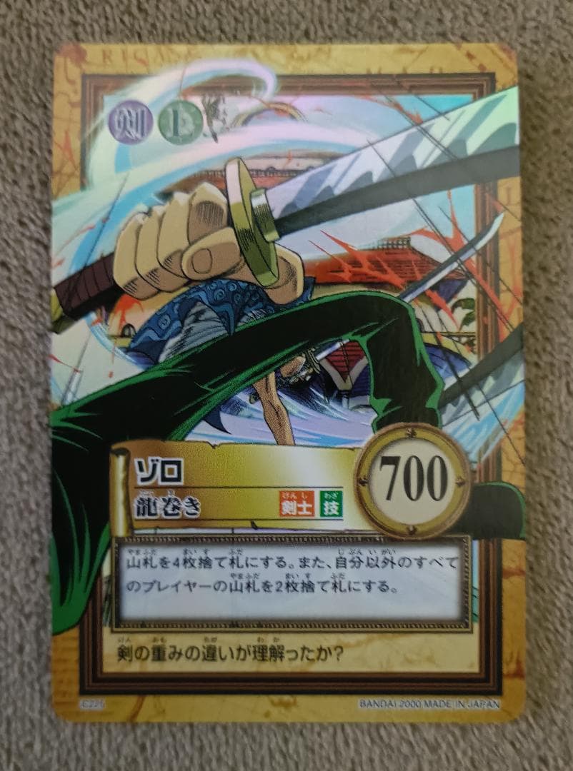 【ワンピース】ハイパーバトル 第五弾 全42種中の14種