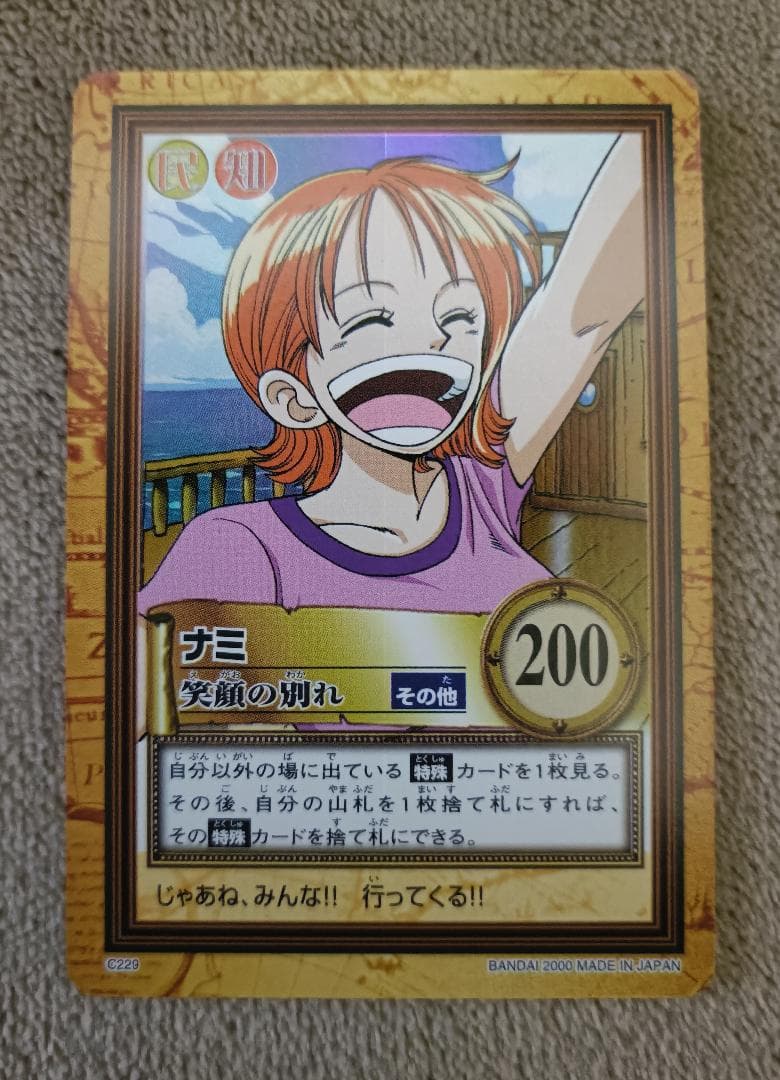 【ワンピース】ハイパーバトル 第五弾 全42種中の14種