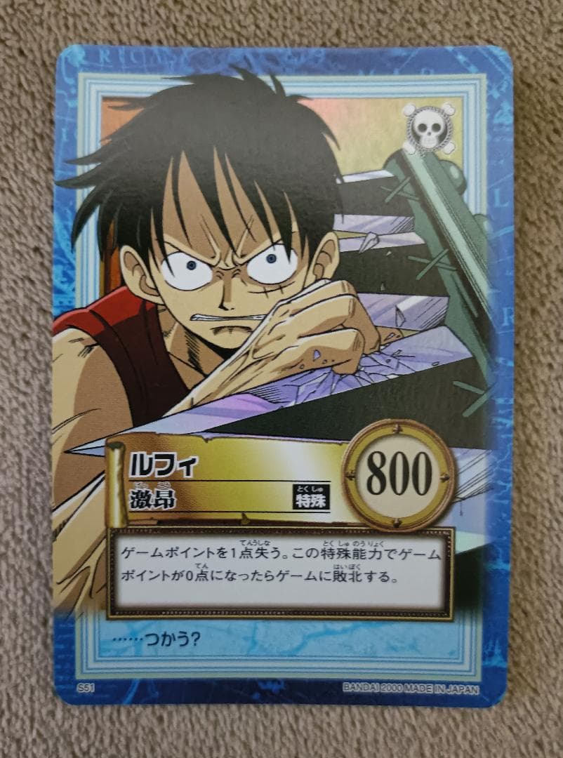 【ワンピース】ハイパーバトル 第五弾 全42種中の14種