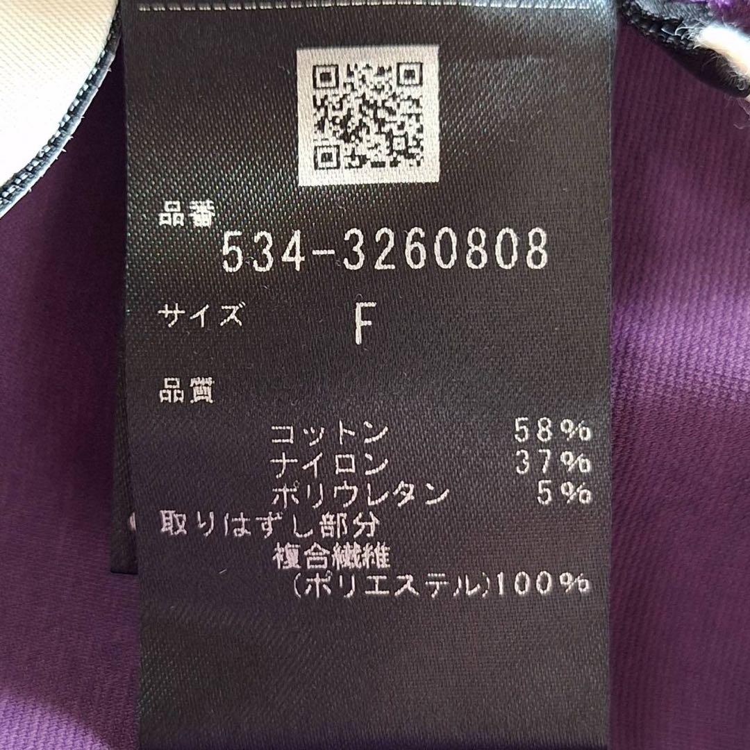 未使用タグ付✨ルフィル ハイストレッチポンチジャージートップス パープル