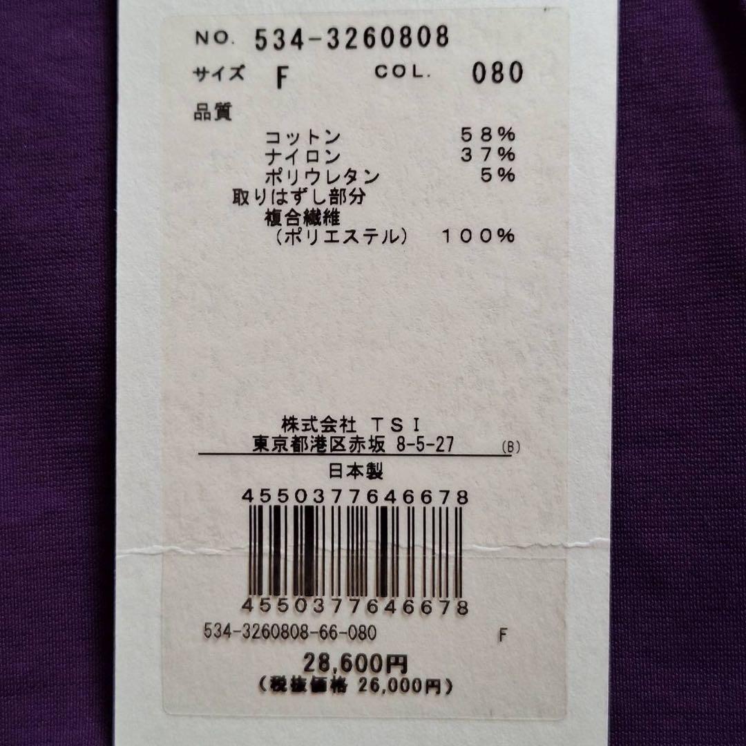 未使用タグ付✨ルフィル ハイストレッチポンチジャージートップス パープル