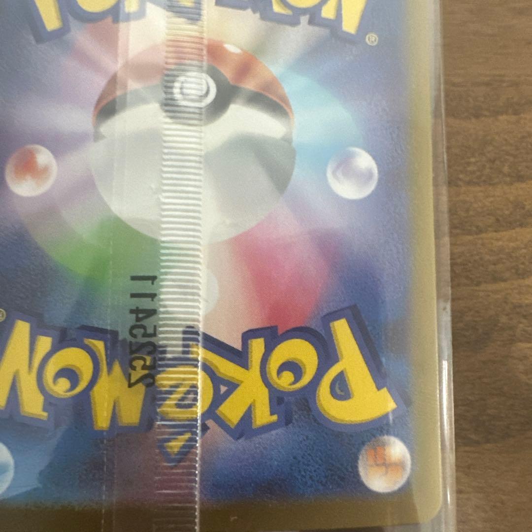 ピカチュウ トレーディングカード 260/SVP