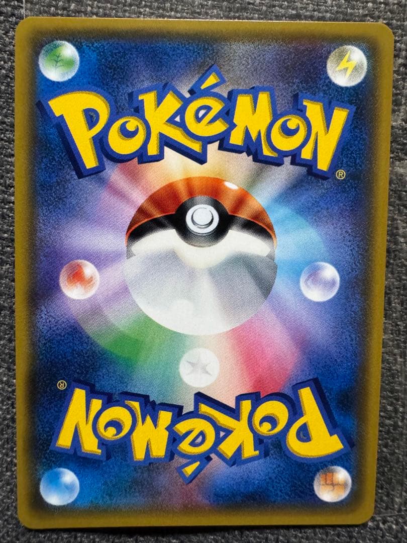 【傷裏面にあり】ルザミーネ SR SM4+ GXバトルブースト 120/114