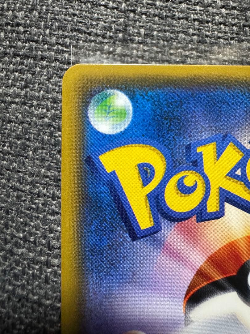 【傷裏面にあり】ルザミーネ SR SM4+ GXバトルブースト 120/114