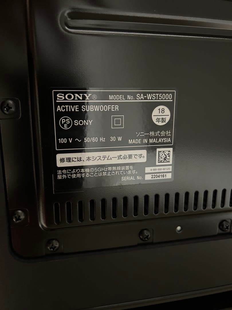 【美品】 SONY サウンドバー ホームシアターシステム HT-ST5000