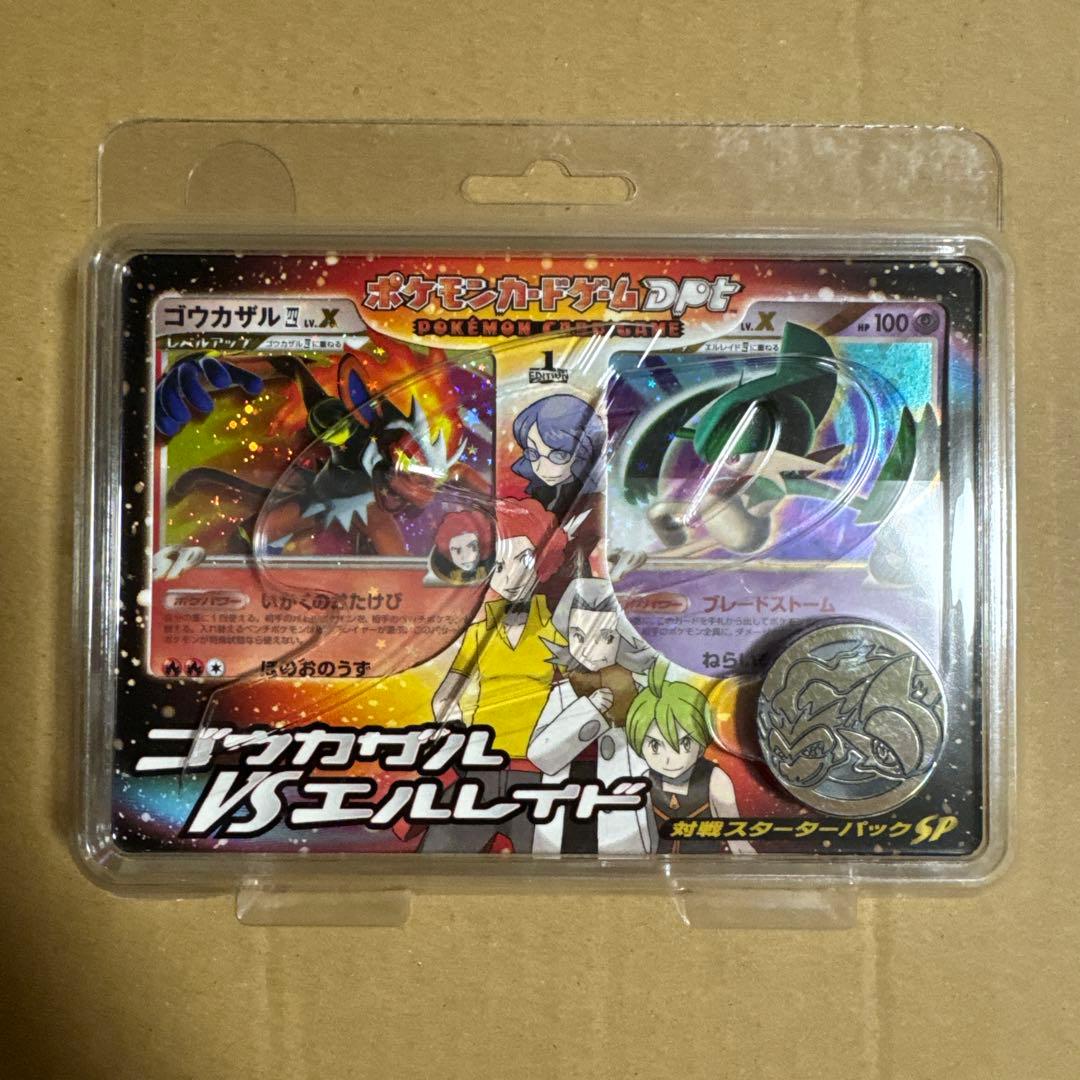 ポケモンカードゲーム 対戦スターターパック SP