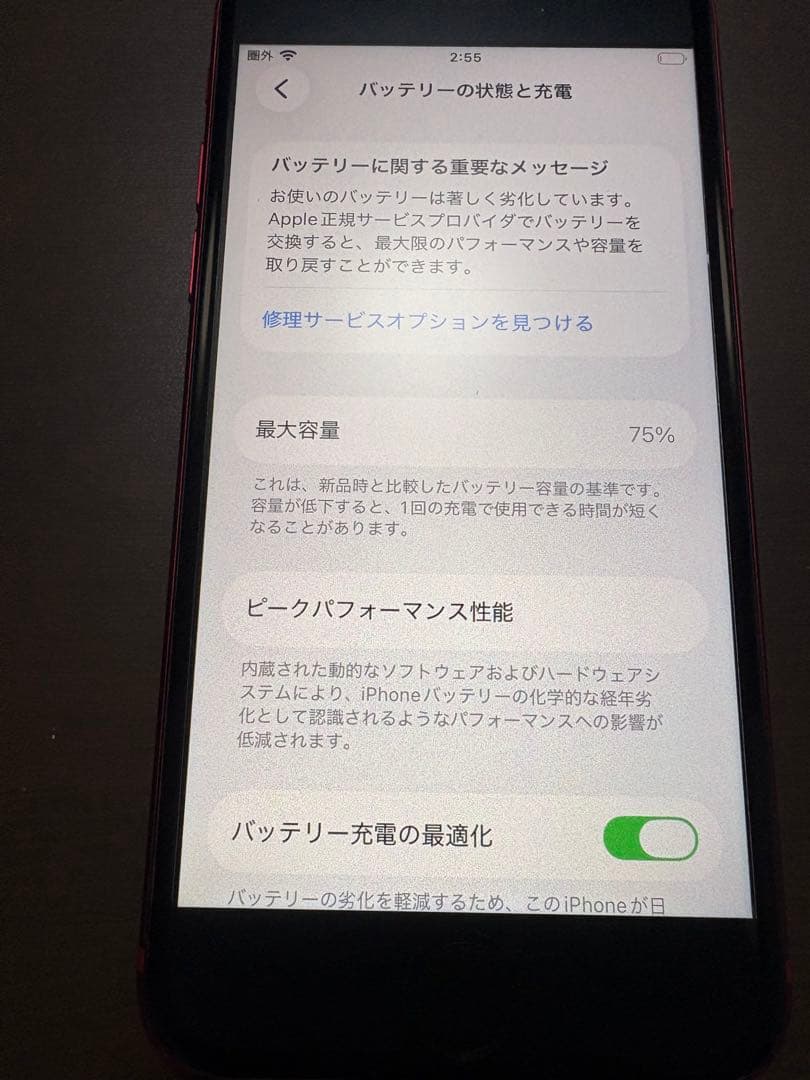 iPhone SE 第2世代(se2) 美品