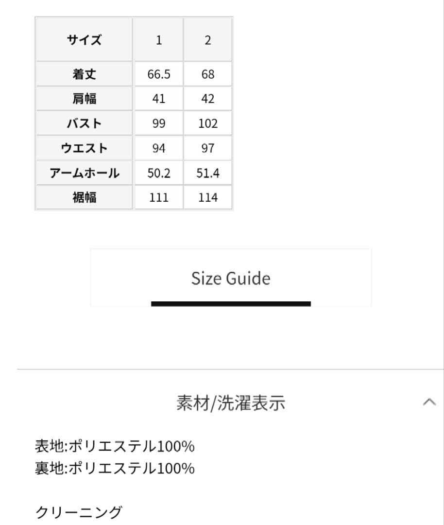 サクラ★スタニングルアー　waltzアシンメトリックベスト&ラップスカート
