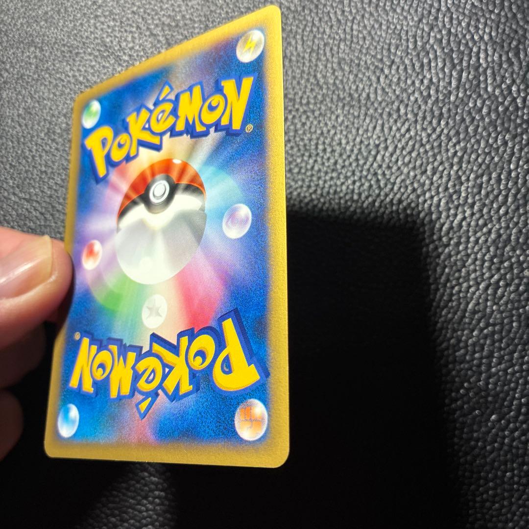 ワタルのギャラドス ● ポケモンカード★VS 098/141