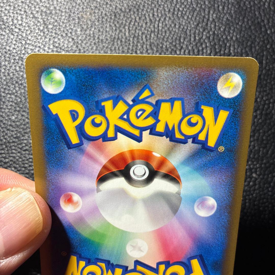 ワタルのギャラドス ● ポケモンカード★VS 098/141