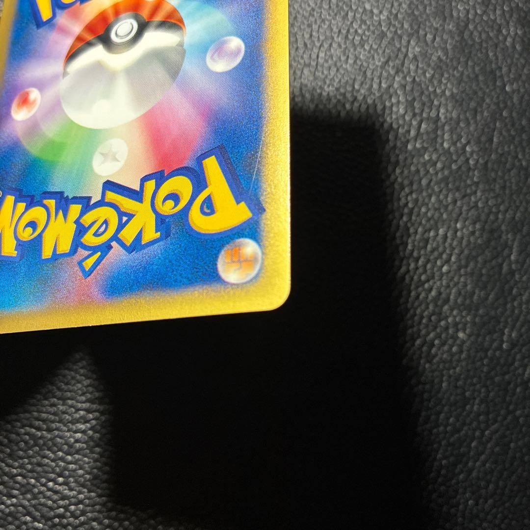 ワタルのギャラドス ● ポケモンカード★VS 098/141