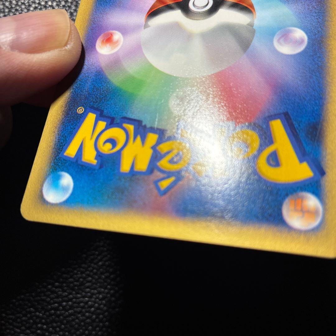 ワタルのギャラドス ● ポケモンカード★VS 098/141