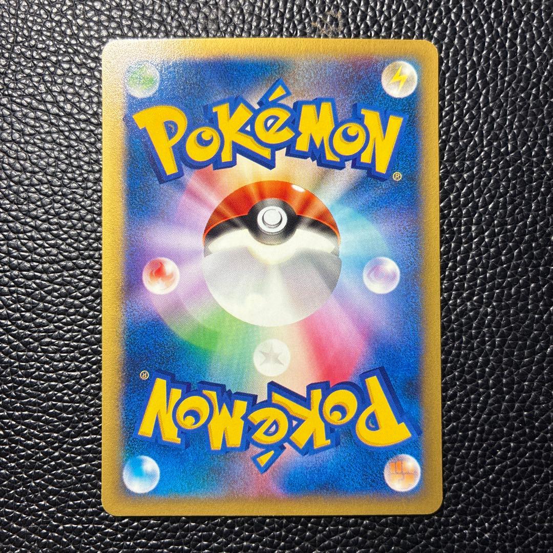 ワタルのギャラドス ● ポケモンカード★VS 098/141