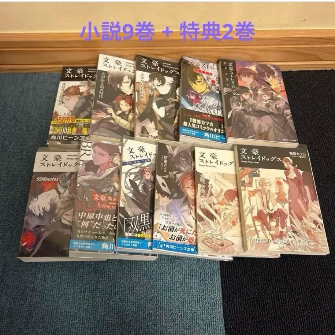 文豪ストレイドッグス　漫画1-26巻＋関連本18冊　計44冊まとめ売り