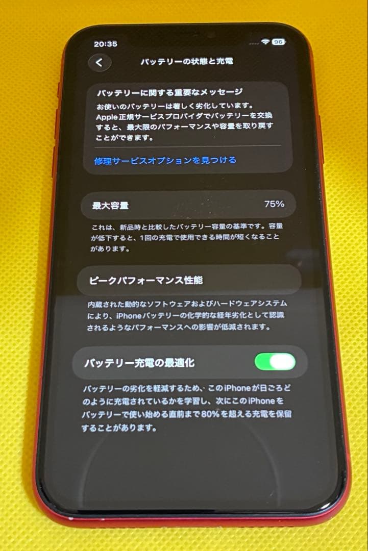 iPhone11 Red 赤　SIMフリー 256GB