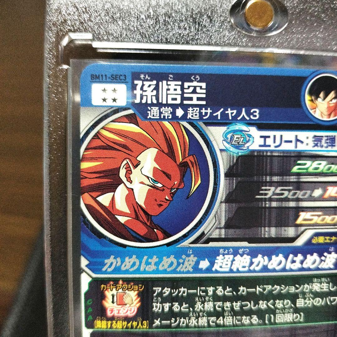 ドラゴンボールヒーローズ 引退品 3枚