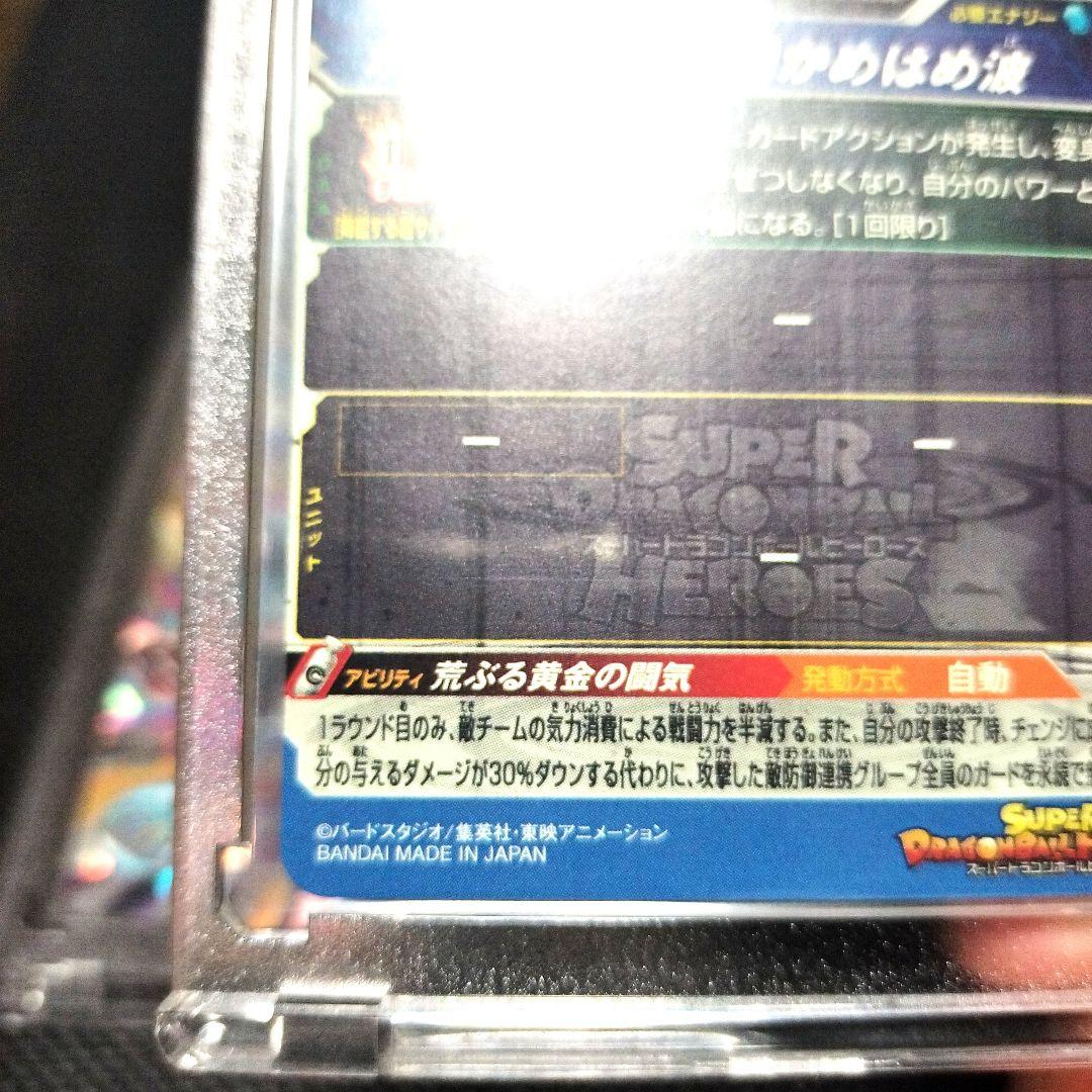 ドラゴンボールヒーローズ 引退品 3枚