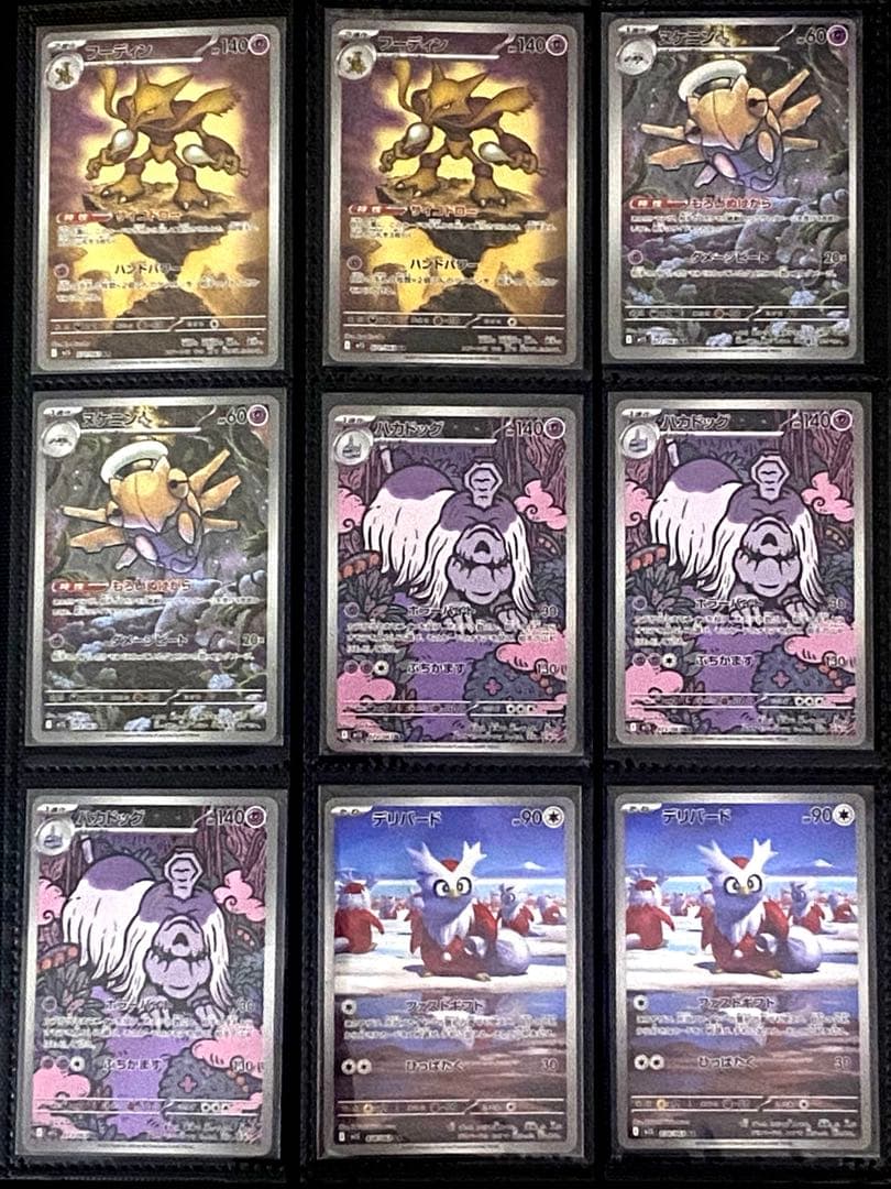 D*X様 ポケモンカードゲーム　メガブレイブ　メガシンフォニア　ＡＲ　まとめ売り