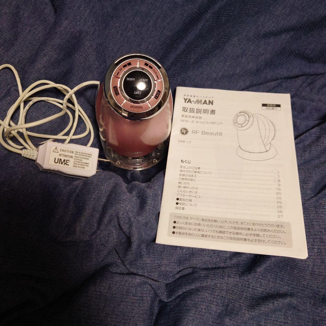 ヤーマン RF Beauté キャビスパRFコア EX ピンク
