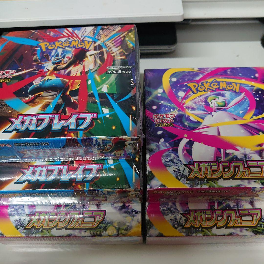 ポケモンカードゲーム メガフレイム・メガシンフォニアセット