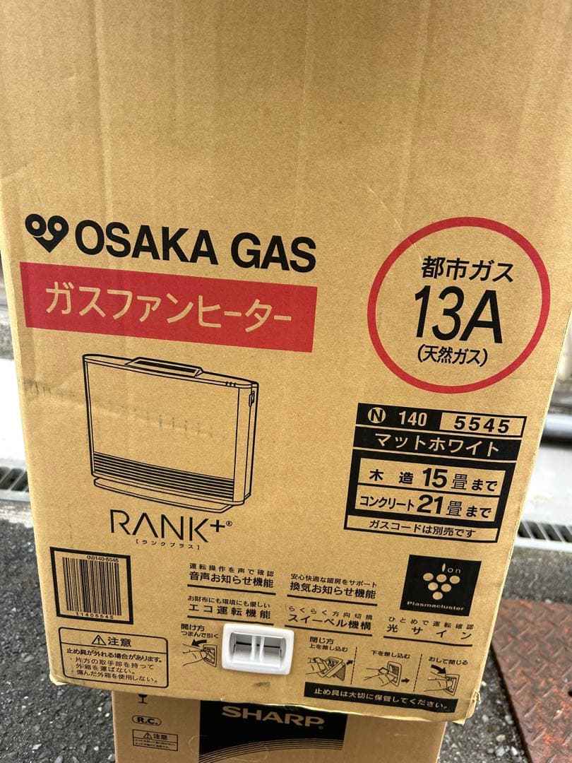 ！Rinnai ガスファンヒーター RC-N5801NP 都市ガス　リンナイ