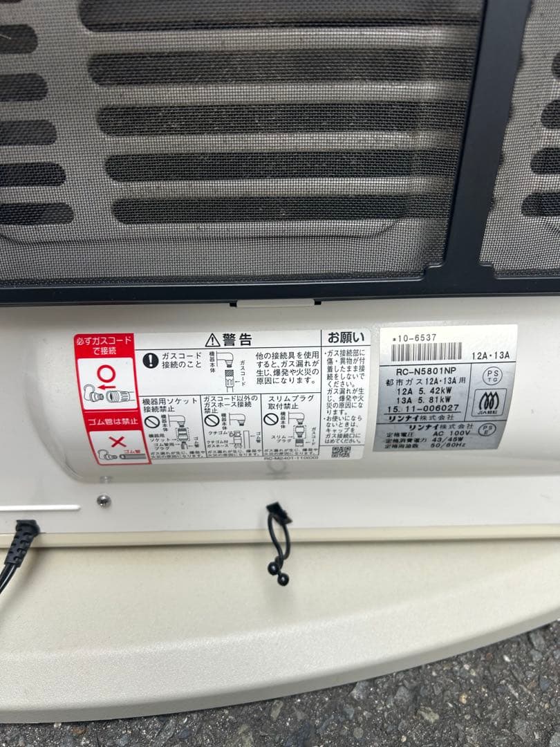 ！Rinnai ガスファンヒーター RC-N5801NP 都市ガス　リンナイ